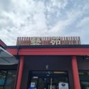 예원짬뽕전문점 | [경북 울진] 예원 - 내돈내산 죽변짬뽕 울진맛집 울진짬뽕맛집 울진현지인맛집