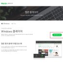 메론PC 이미지