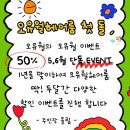 오유월 헤어룸