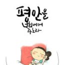 더평안