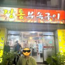 깡통부속구이 이미지