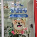 해민약국 이미지