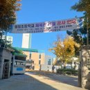 원일초 정문 앞 이미지