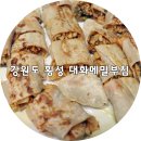 대화메밀부침