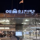제28회 보령시립성인합창단 정기연주회 | KBS 교향악단 제 811회 정기연주회 후기, 정명훈 지휘자