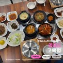 고목정 | 영종도 드라이브 맛집 고목정 쌈밥정식 후기