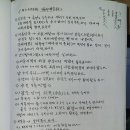 제산박재현선생님 박도사상담사례수기감정서 이미지