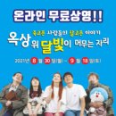 고창군정신건강복지센터 이미지