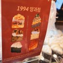 1994 양과점 이미지