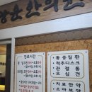 백광훈한의원 이미지