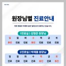 서울척편한마취통증의학과 네이버블로그