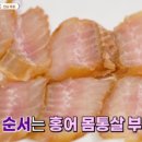 목포홍어삼합집
