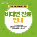 새현대의원 이미지