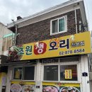 초원생오리 이미지