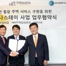 하나주택종합관리