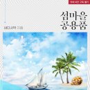 12월의섬마을 이미지