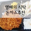 영배의식탁 이미지