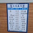 의창-동읍-4-비-15 | 창원 동읍 맛집 달달마을 손두부 국산두부 청국장 순두부