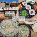 서재돼지국밥 이미지