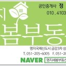 5단지명지공인중개사사무소 이미지