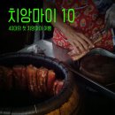 항아리 삽겹살 | 치앙마이맛집추천 냉무옵옹 항아리삽겹살-40대태국치앙마이여행-10