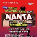 모듬북난타 Daum카페