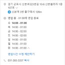 종로빈대떡산본역점 이미지