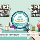 (주)고려생활건강