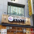 북촌손만두자양점 이미지