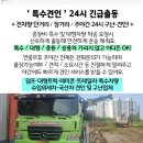 유진운송 이미지