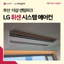 LG부산시스템 Daum카페