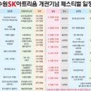 수원SK아트리움 이미지