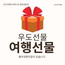 우도별이네 민박 이미지