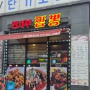 권사부짬뽕