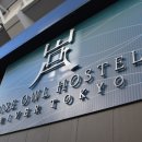 스카이 호스텔 이미지