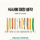 점심밥상 저녁술상 이미지