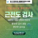 탑신경외과재활의학과의원 이미지