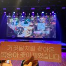 세진모드 | 260201 복숭아 꽃이 피었습니다 팬미팅 2부 후기