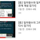 힘쎈수학교습소 이미지