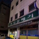 갈매기 | 잠실 부일갈매기 후기｜예약 힘든 이유 직접 다녀와보니 알겠네 (콜키지 무료)