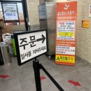 양촌오리 | 🦆김포 양촌 꼬꼬오리 주물럭 찐 맛집 후기, 내돈내산 가족외식 또또 간 집