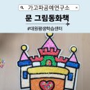 대원평생학습센터 이미지
