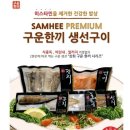 박정미농장 | 구운한끼 생선입니다..- 요고 정말 간단하면서도 맛도 좋아요..