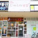 미스터보쌈 부산수영점 이미지