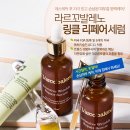 [자가 mts롤러 리뷰]풀세트로 다 구입해서 라르꼬발레노만 쓰고있어요! 이미지