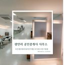 이타워부동산공인중개사사무소 이미지