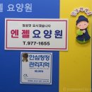 엔젤요양원