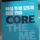 덕일체육관 | 현자의 돌 커리큘럼 후기(주제별,실개완,환경윤리,현돌 모고1,다지선다 모의고사,6평 분석서)