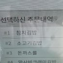 김가네 | 🍙 밥심 채우러 간 홍대 김밥 맛집 가성비 김가네 동교동삼거리점 후기