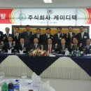 (주)케이디텍